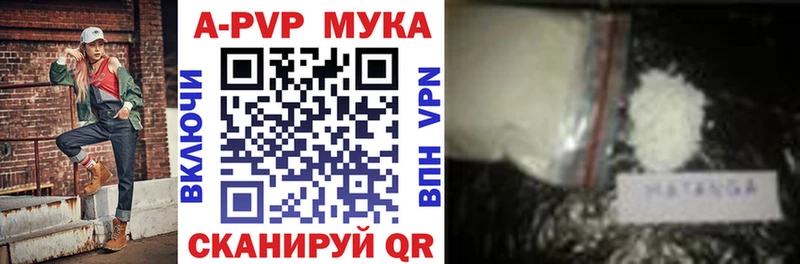 А ПВП мука  продажа наркотиков  Циолковский 