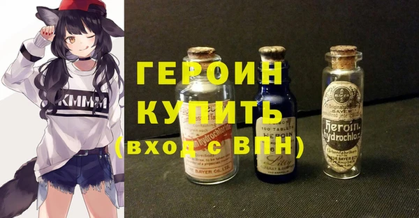 героин Бородино