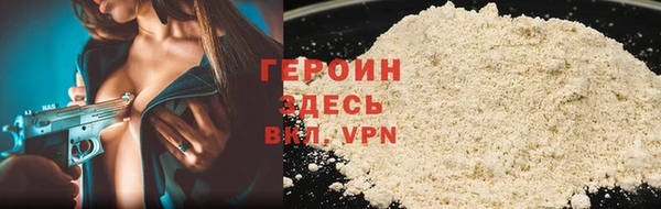 героин Бородино